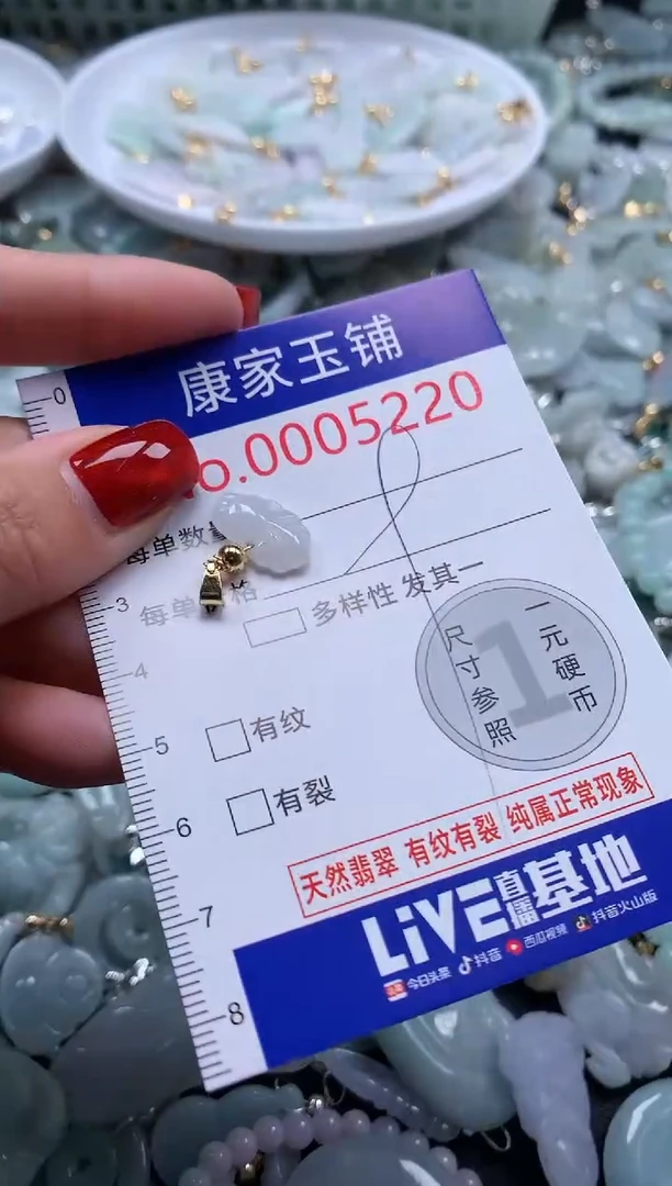 翡翠未镶嵌吊坠(不含链)5220