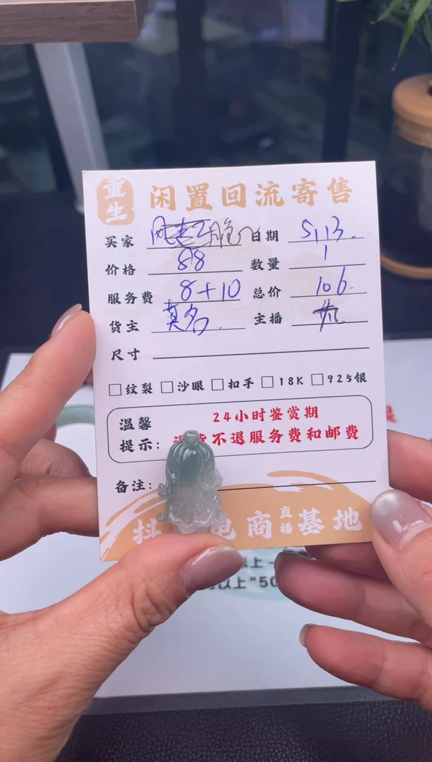 翡翠未镶嵌颈饰挂件