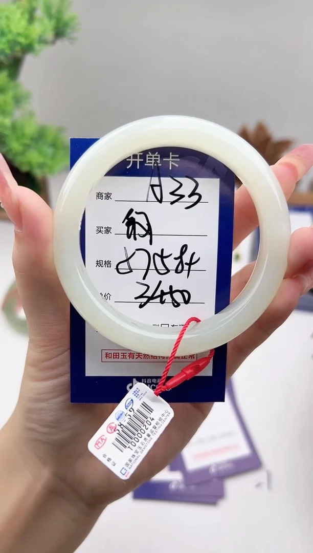 未镶嵌手镯和田玉微色差A33