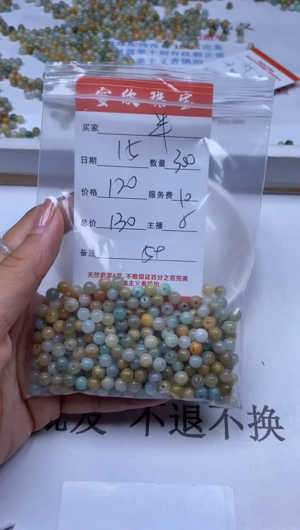 翡翠未镶嵌颈饰半**雨雪欣散珠定制diy