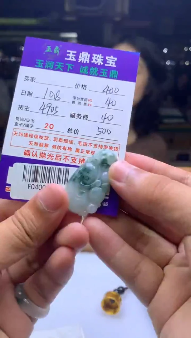 未镶嵌定制翡翠小*平F04001507