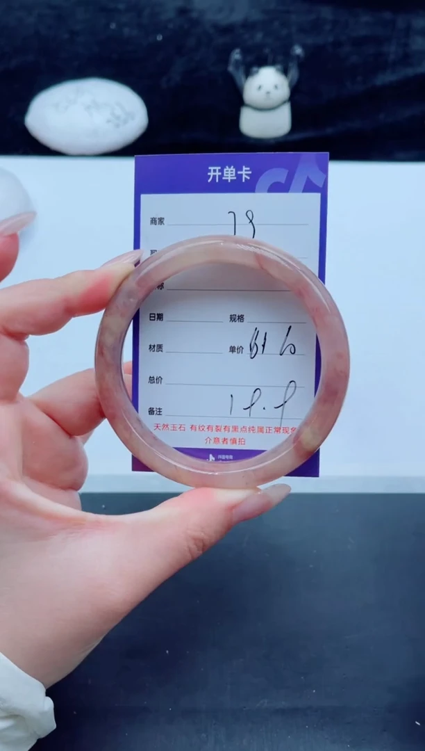 未镶嵌手镯石英质玉（金丝玉）79-6061