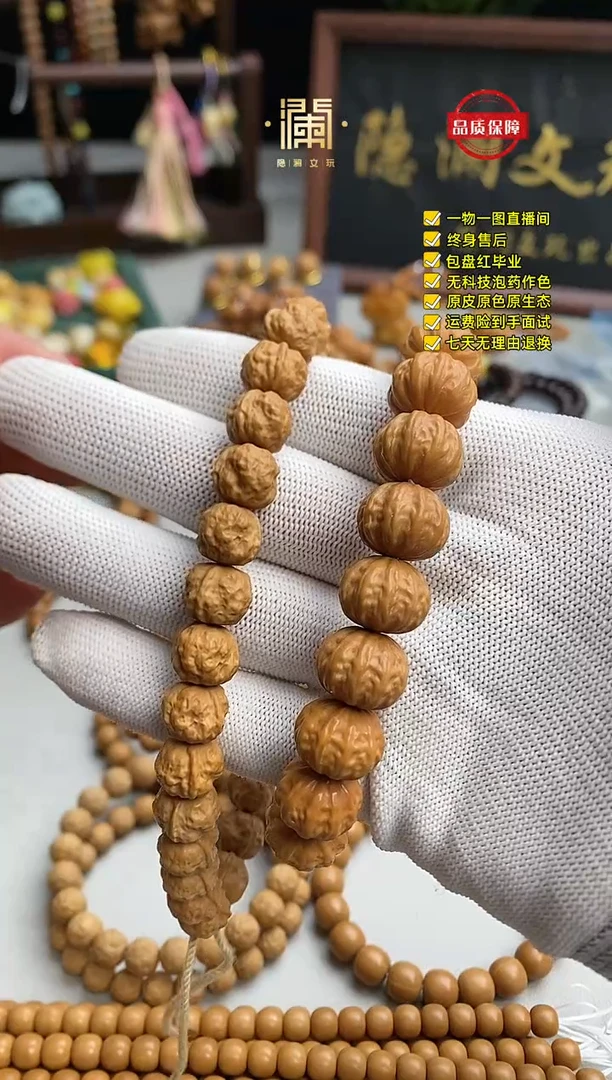 手串猴头核桃禅宗，京八棱