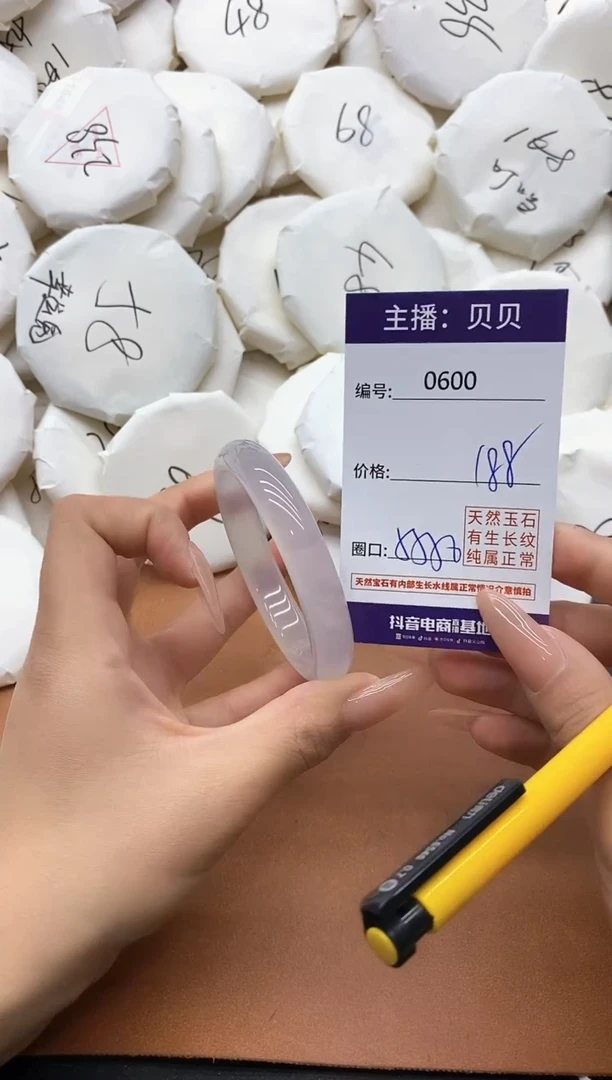 【闪购商品】玛瑙/玉髓手镯未镶嵌0600