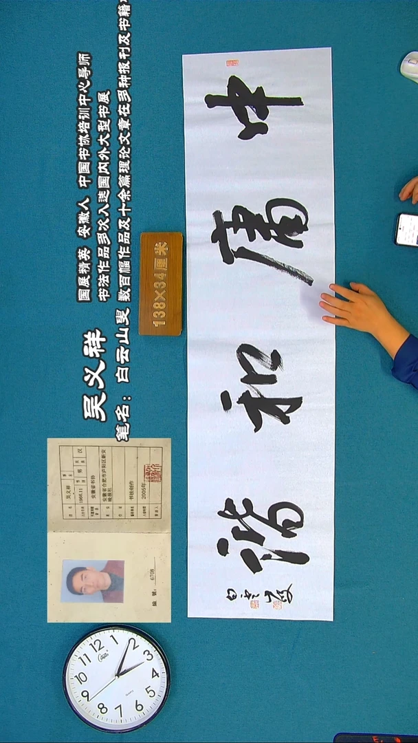 书法180R吴老师书法作品