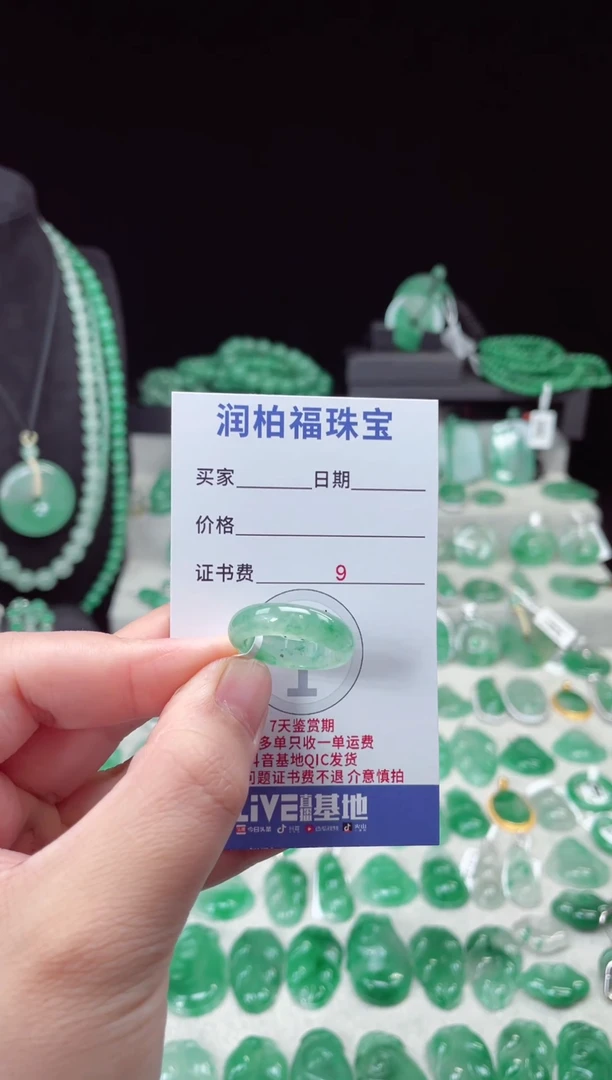 吊坠(赠链)未镶嵌石英质玉（非洲翠）31。14戒圈15圈口