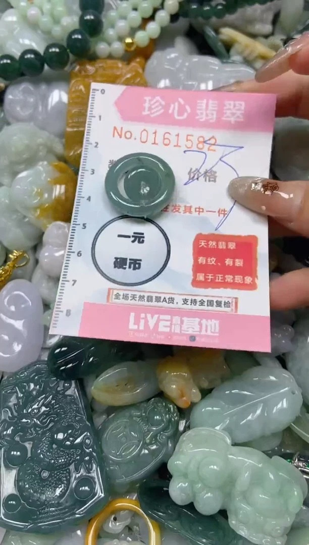 【闪购商品】翡翠颈饰未镶嵌闪购0161582