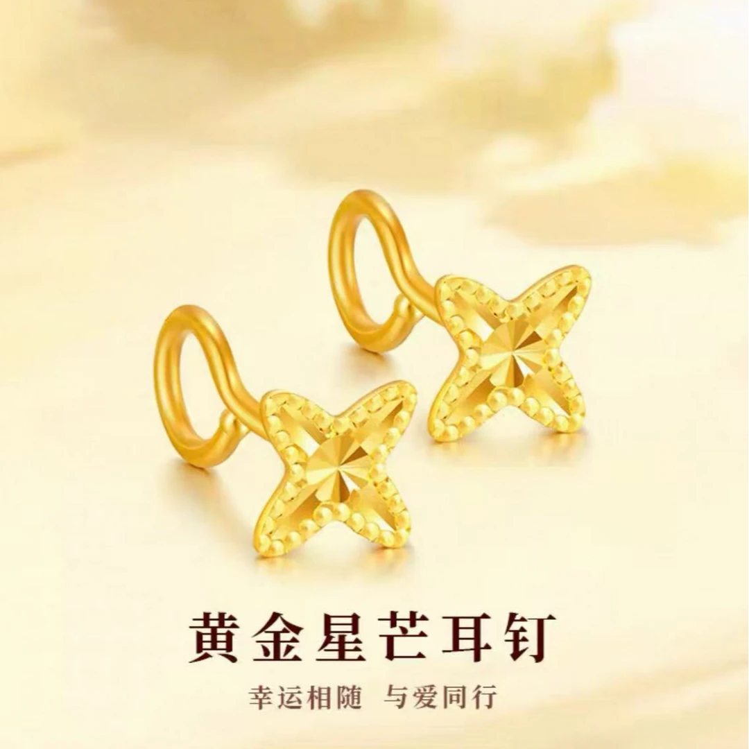 足金999四芒星耳钉CH6685