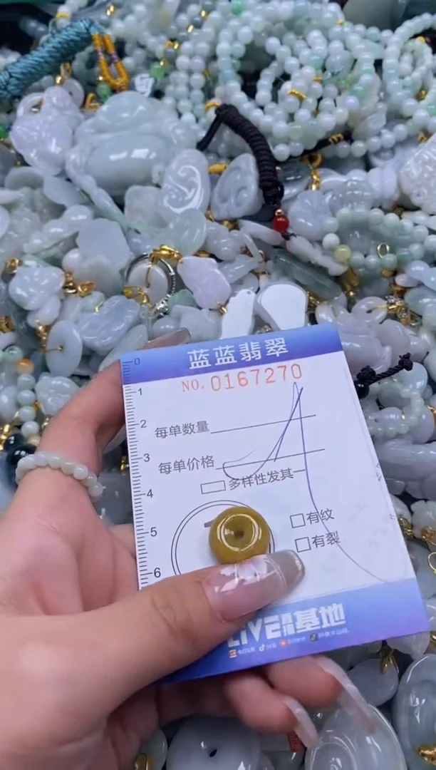 【闪购商品】翡翠颈饰未镶嵌闪购0167270