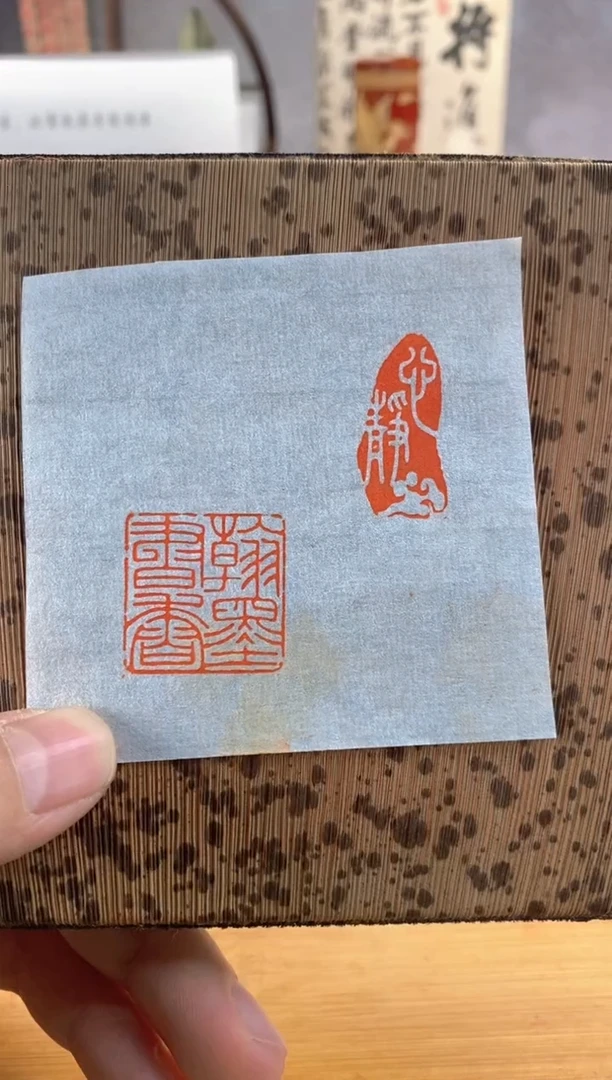 青田石印石青田石白果无赠品2.5+3*1.5cm翰墨书香朱文+心静