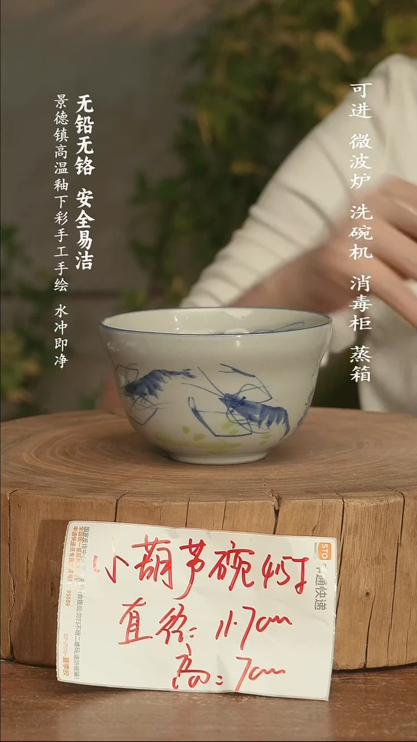 瓷景德镇高温瓷釉下彩手绘陶瓷