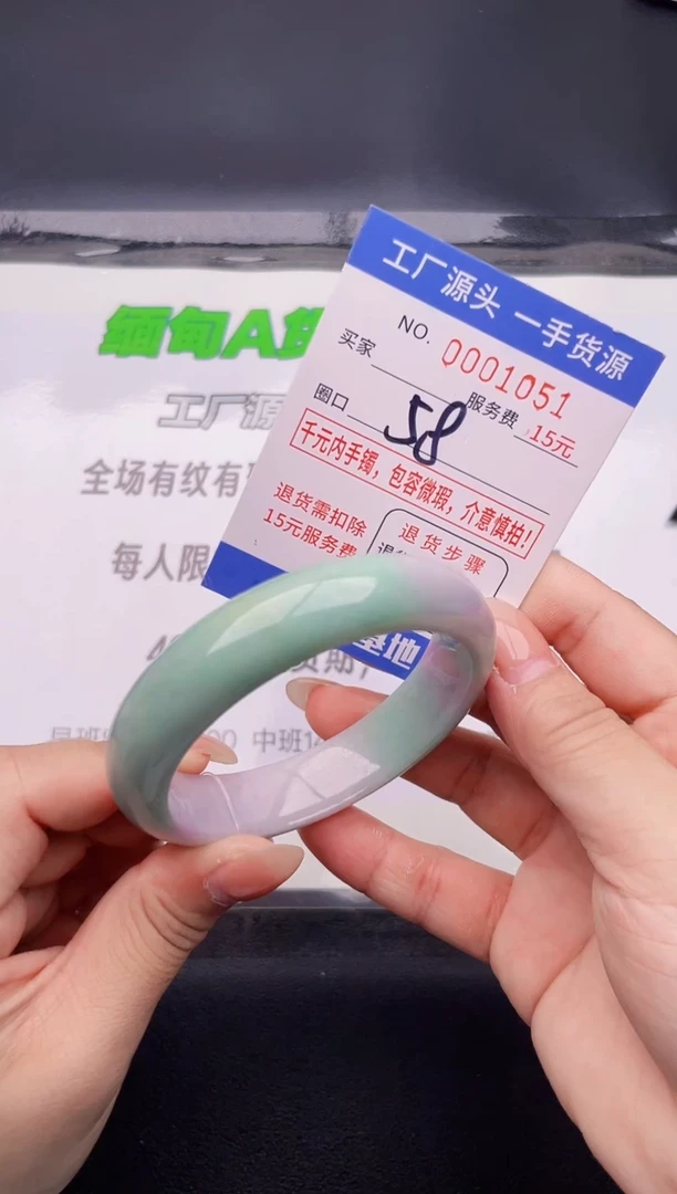 51翡翠按图片拍下发货