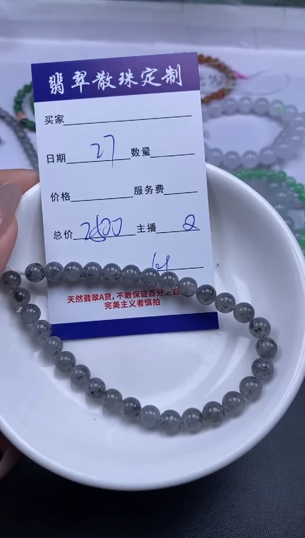 未镶嵌1定制翡翠贞城散珠批发DIY编制