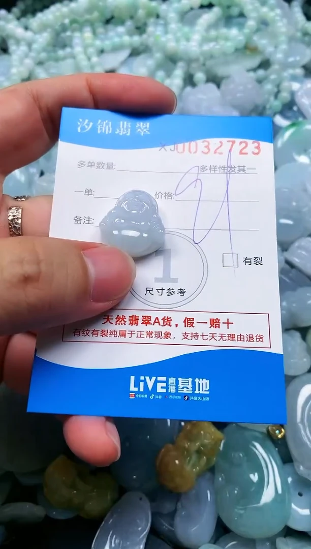 颈饰未镶嵌翡翠闪购商品0032723