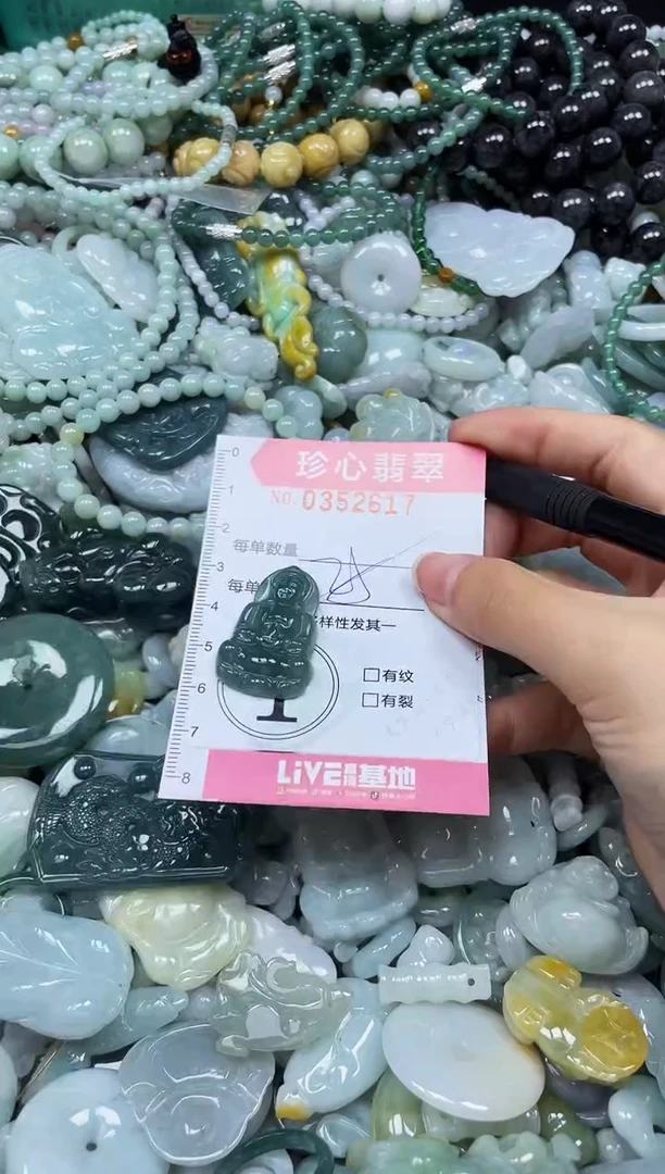 颈饰未镶嵌翡翠闪购0352617多样性发其一