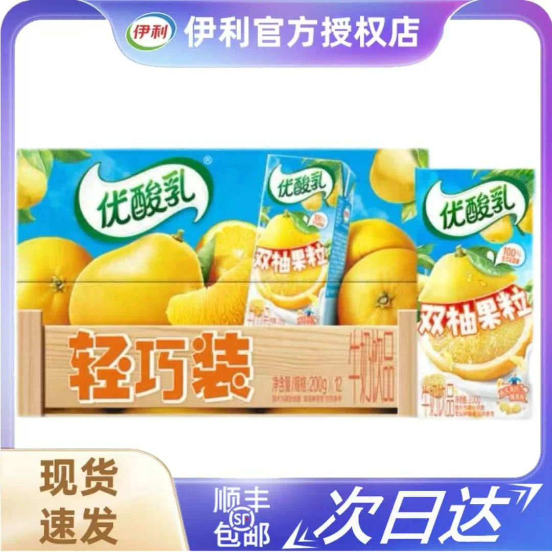 6月产 伊利优酸乳牛奶饮品双柚果粒200g*12盒