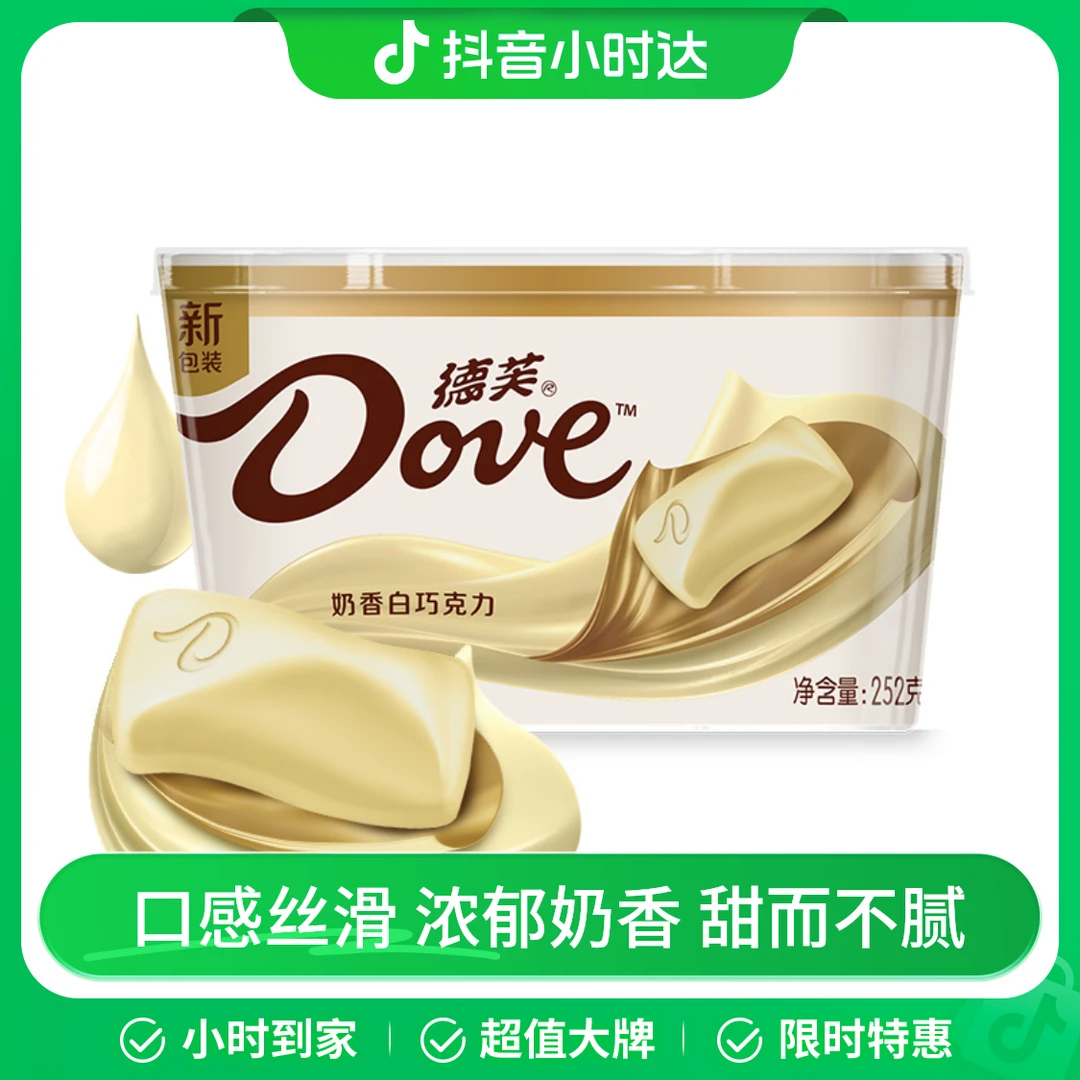 德芙奶香白巧克力碗装 252g