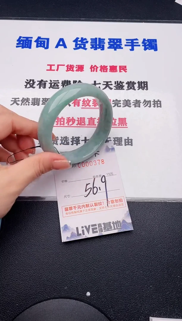 未镶嵌手镯翡翠78