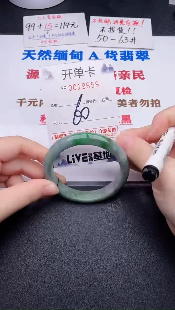 未镶嵌手镯翡翠59