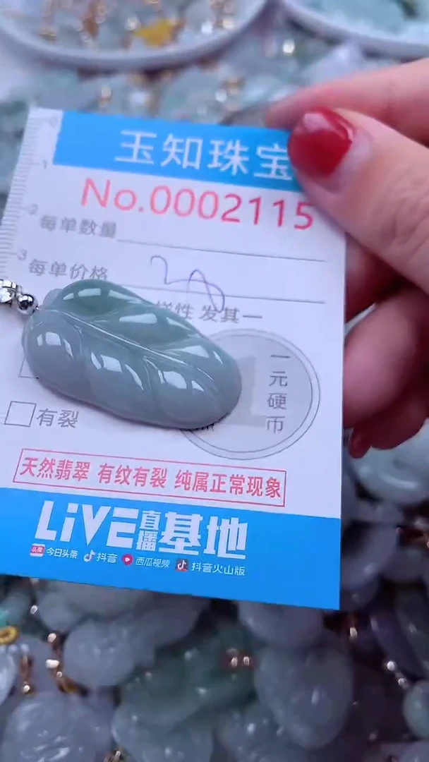 吊坠(不含链)未镶嵌翡翠2115