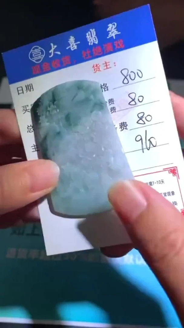 未镶嵌定制翡翠毛货-不退不换-