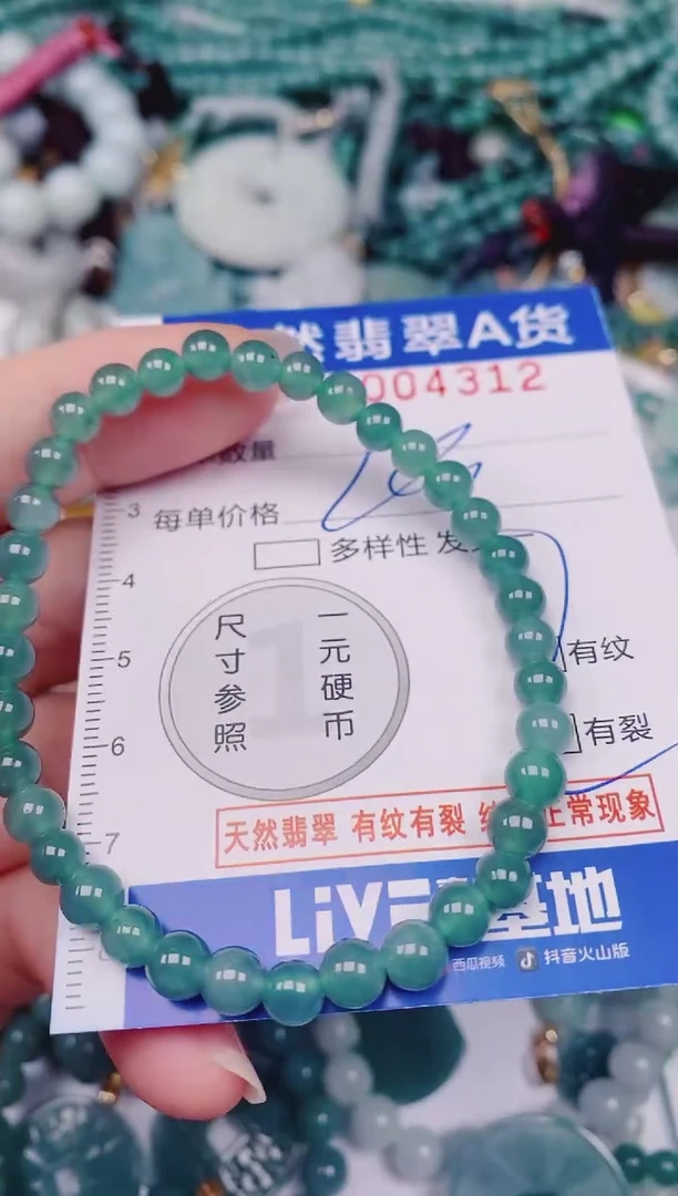 颈饰未镶嵌翡翠00004312