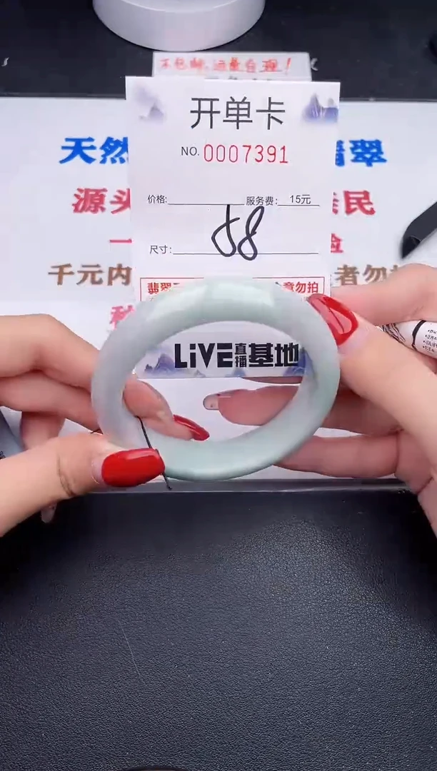 未镶嵌手镯翡翠91