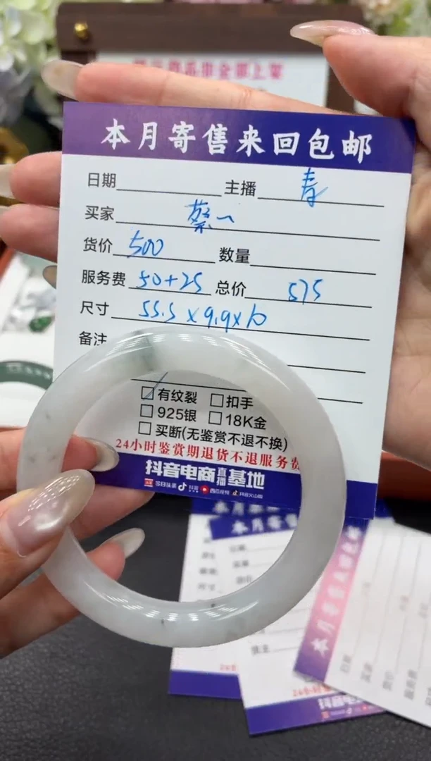 未镶嵌手镯翡翠?****蔡手镯