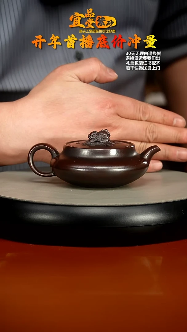 【闪购商品】紫砂茶壶陈云铁血红砂瑞兽桑盘150CC