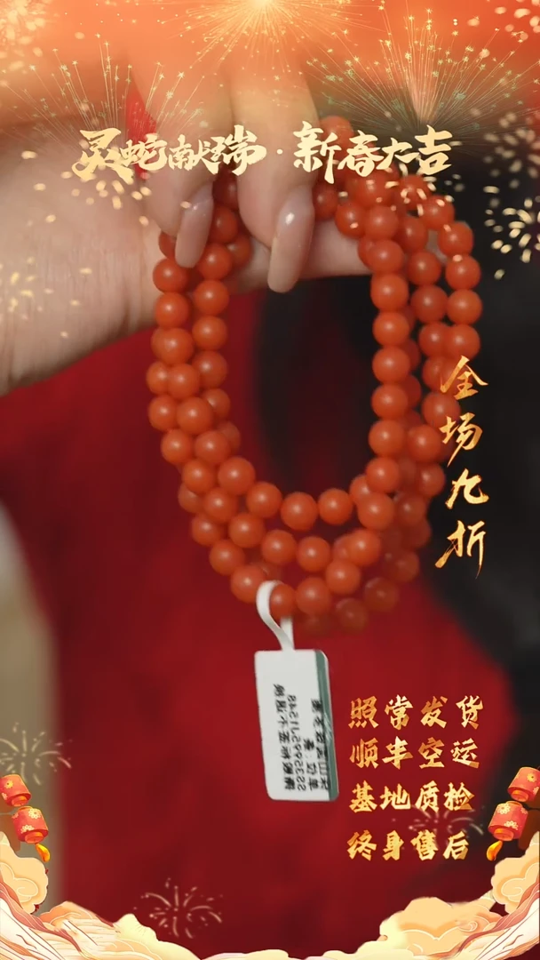 【闪购商品】南红玛瑙C05（多样性发一件）未镶嵌多圈