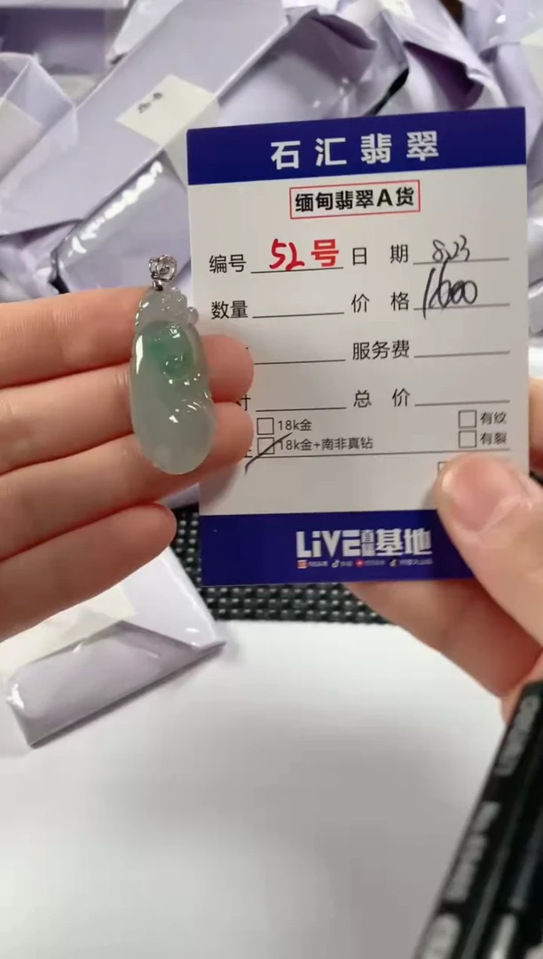 颈饰18K金镶嵌翡翠1