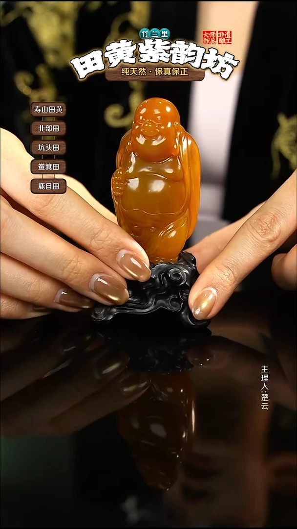 田黄石C****t北部田黄摆件