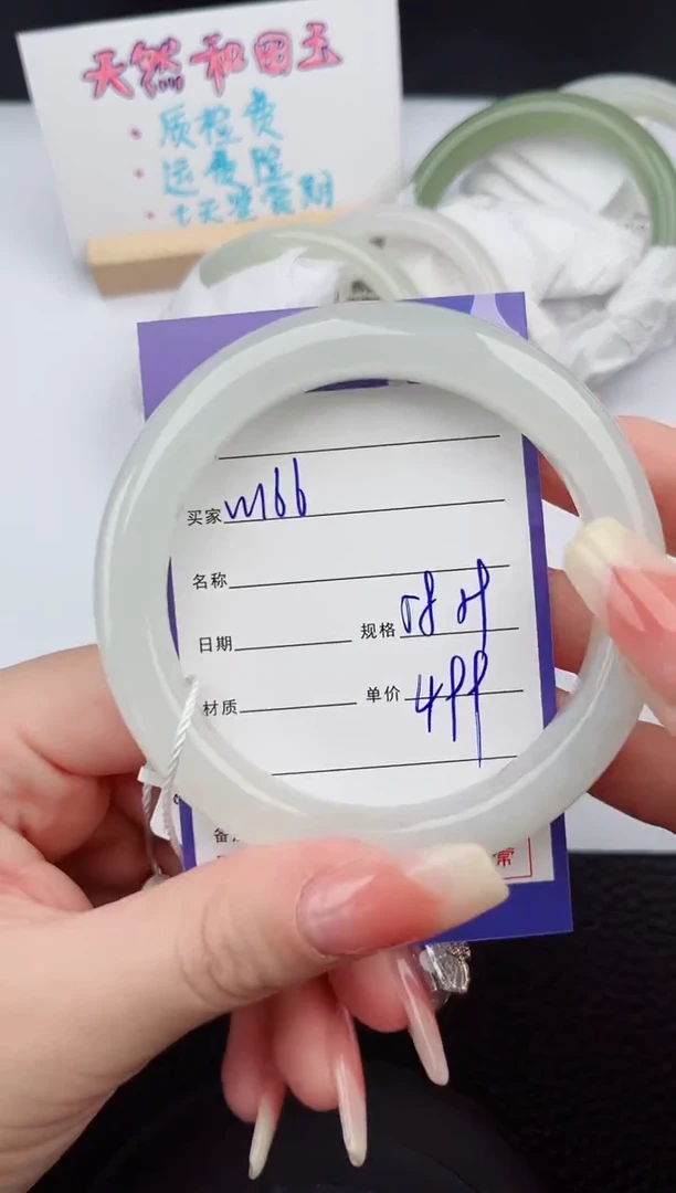 【闪购商品】和田玉手镯未镶嵌166微色差T1