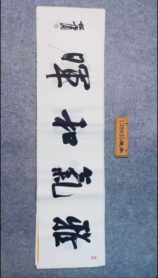 书法043中书协 杜潇书法放漏