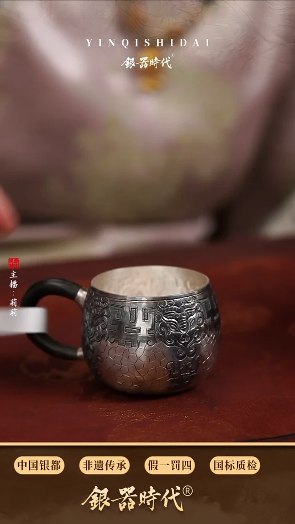 银器时代足银特价饕餮品茗杯约110克150cc
