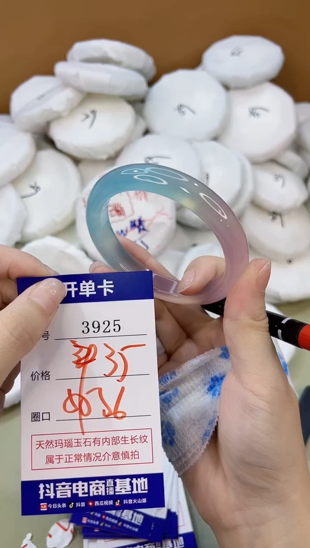 手镯玛瑙/玉髓未镶嵌3925