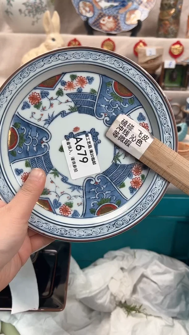 【闪购商品】679A瓷盘 餐具 默认接受微瑕下单