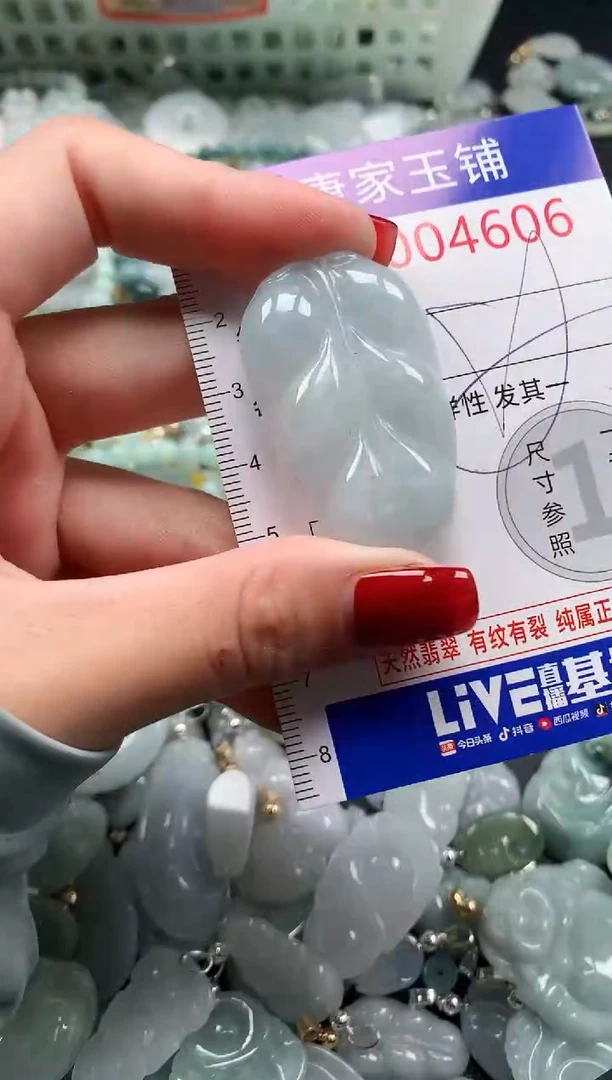 翡翠未镶嵌吊坠(不含链)4606