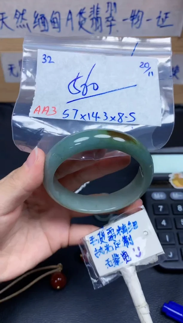 未镶嵌定制翡翠32毛货需精细抛光手镯拍一发一