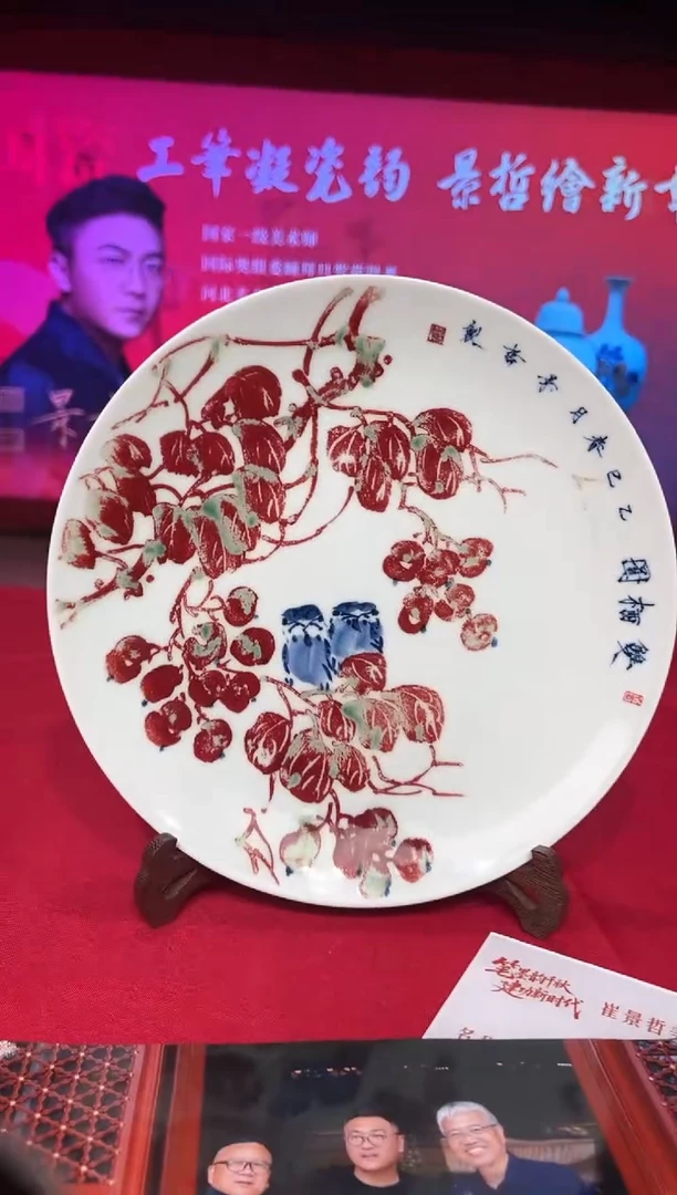 其他崔景哲-瓷器-B盘-双栖图