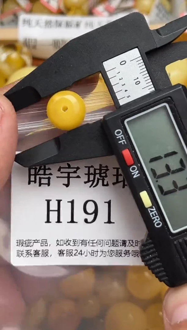 未镶嵌琥珀裸石蜜蜡珠子带瑕疵 假一赔万