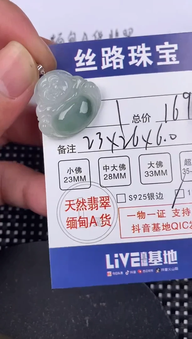【闪购商品】翡翠颈饰18K金镶嵌挂件