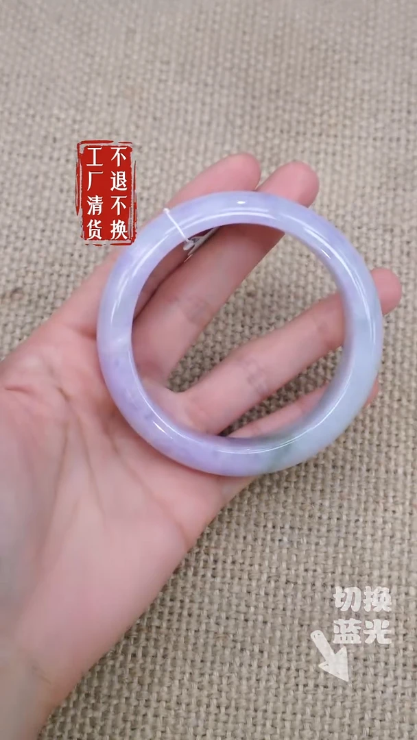 翡翠手镯未镶嵌71工厂抛货 不退不换 棉纹皮坑