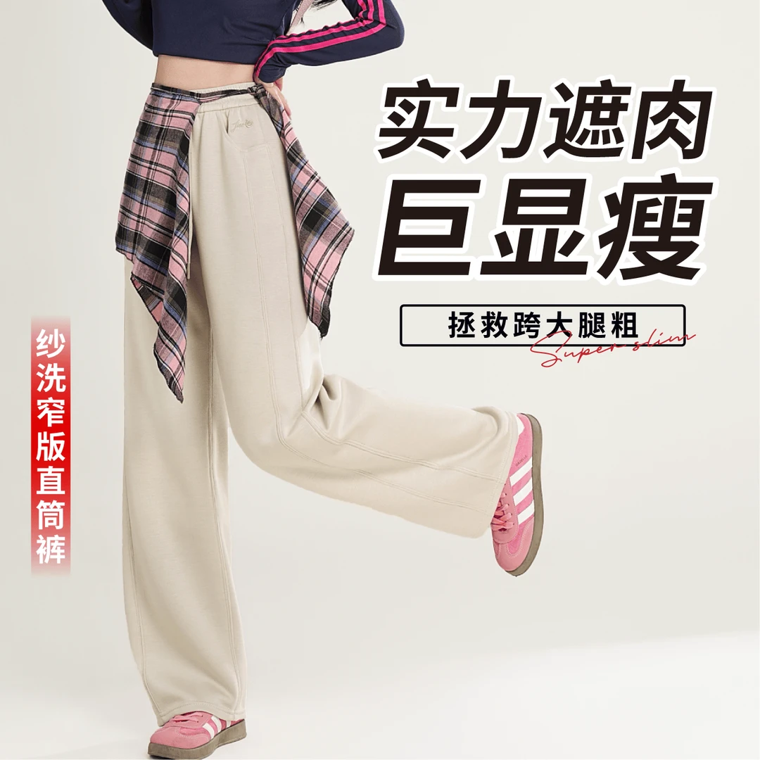 2502女士 2025年春夏爆款高端奢华纱洗窄版直筒裤