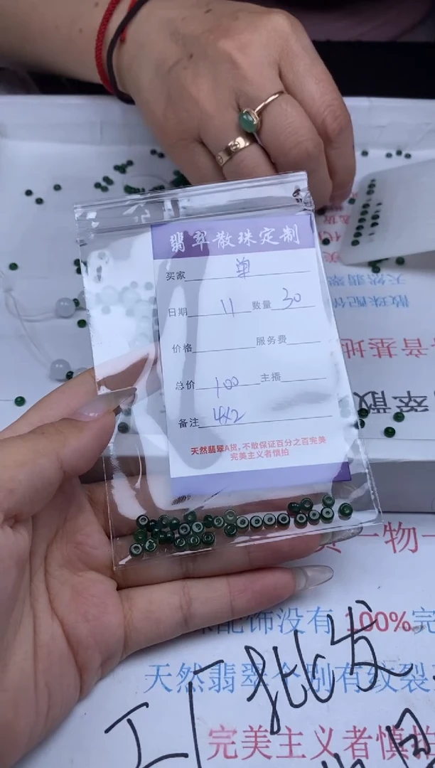 翡翠未镶嵌颈饰贞城散珠批发DIY编制