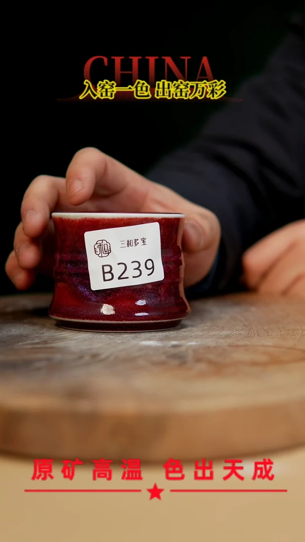 【闪购商品】【郑在说瓷】﹣原产地原矿釉--B239