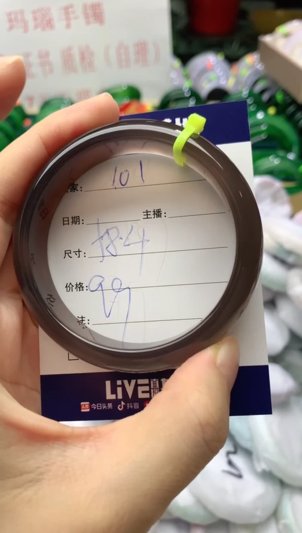 手镯玛瑙/玉髓未镶嵌101