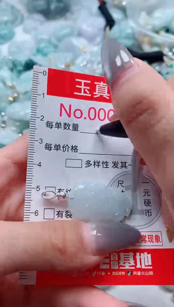吊坠(不含链)未镶嵌翡翠4253