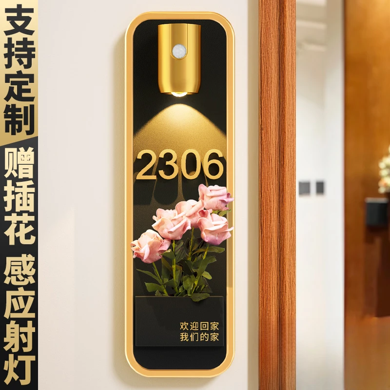 门牌号牌2025新款高档大气插花入户门牌挂牌创意家用门口装饰宿舍