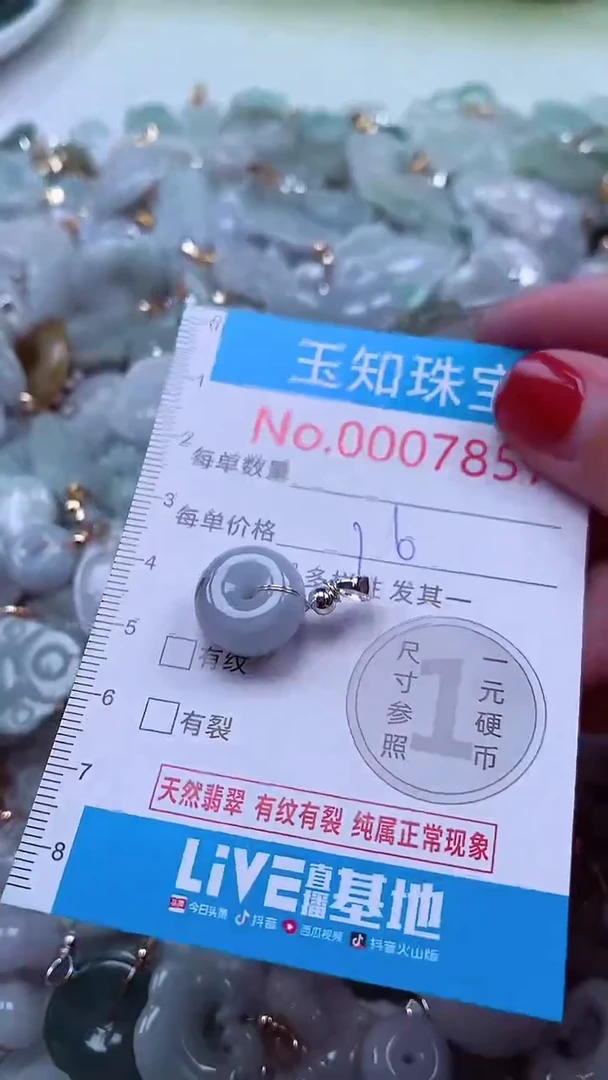 吊坠(不含链)未镶嵌翡翠7857